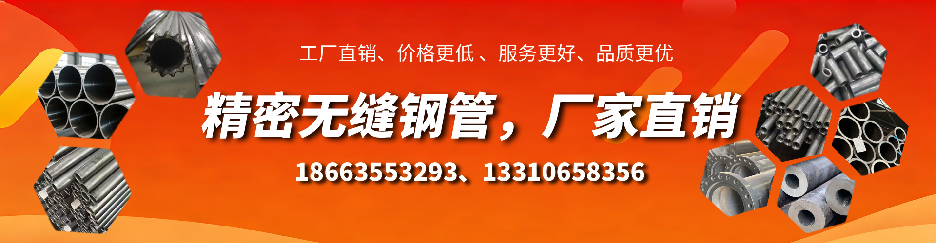 塔城精密无缝钢管厂家